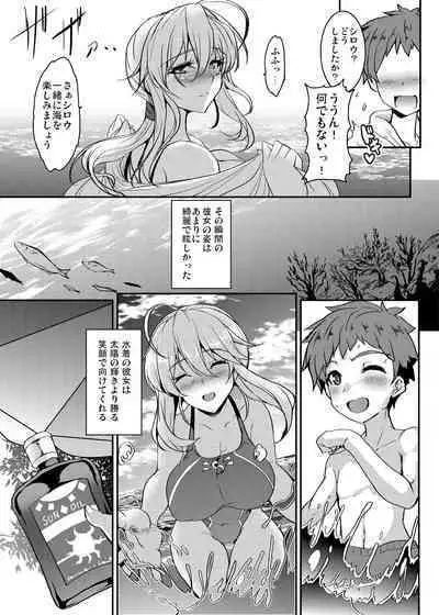 Tonari no Chichiou-sama Memories Vol. 1