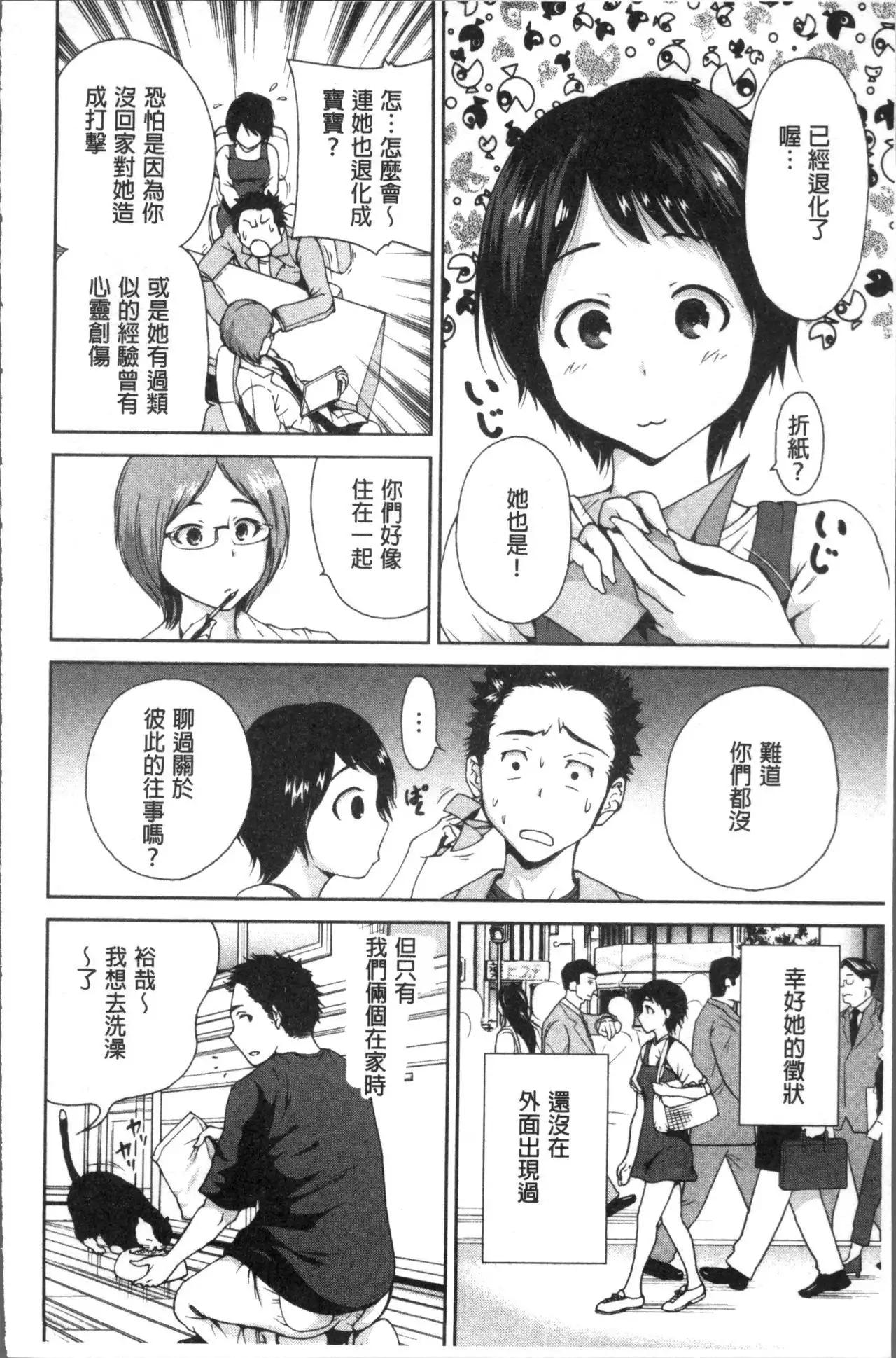 Manman Choudai ~Kaa-san wa Doukyuusei~