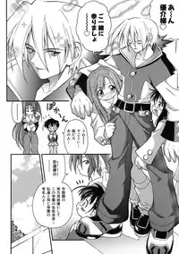 [Kuuya] Muri Wo Shouchi De Koibito Desu