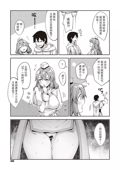 [Akino Sora] Isekai Kita node Sukebe Skill de Zenryoku Ouka Shiyou to Omou 2-sha-me | 既然来了异世界就用色批技能来全力讴歌 第2枪 (COMIC ExE 30) [Chinese] [暴碧汉化组] [Digital]