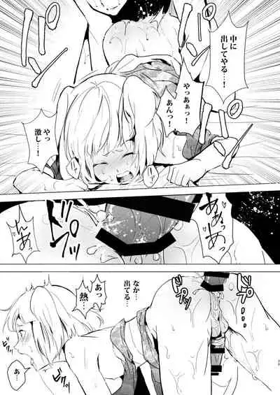 Umugairou Sairokubon