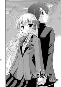 (C75) [Cool Palace (Suzumiya Kazuki)] lose no time (Fortune Arterial)