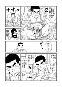 Gacchibi Harima-kun