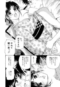 [Jun Fujita] Cosplay Furin Tsuma