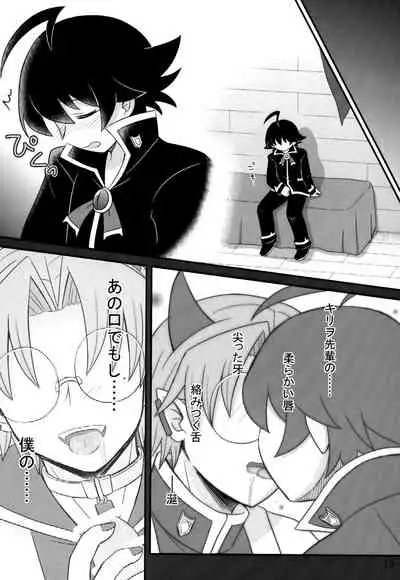 [Monaka Monaka] boku to senpai (Mairimashita! Iruma-kun)