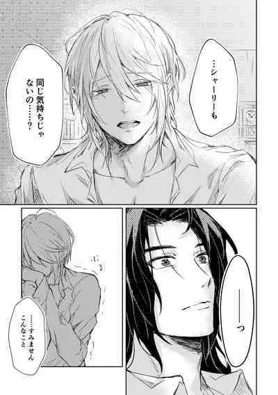 Kimi to no Heikousen ga majiwaru Shoumei