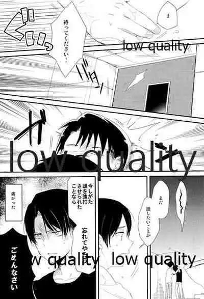 雨の日はいつもふたりで××!