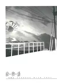 (C77) [Isindoujinkai (Various)] Emonogatari (Bakemonogatari)