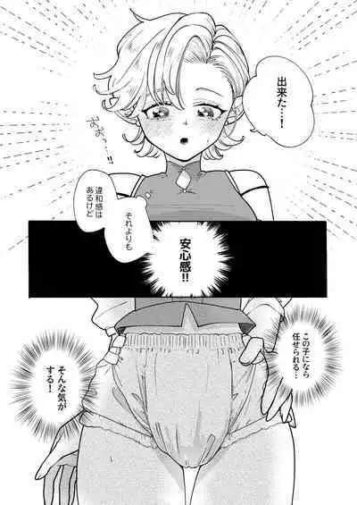 [[Ichimonkai] Danjon kuso - bangai-hen - 7-wa