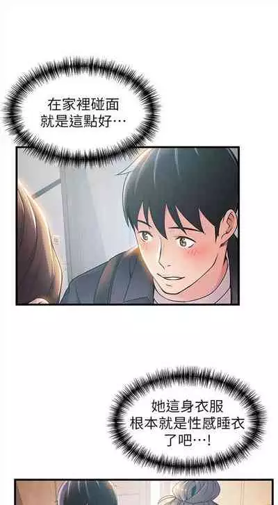 [週日] [Gyou & husky team] 弱點 1-107 官方中文（連載中）