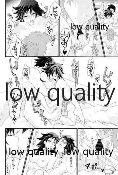 [なすめじ (ふうこ)] 欲ばってもっと愛して (鬼滅の刃)