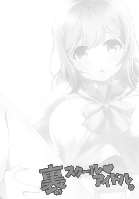 Ura School Idol. Kunikida Hanamaru