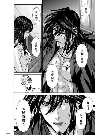 Chijou Hyakkai Ch16-20 Chinese Version「地上100阶」個人翻譯潤色