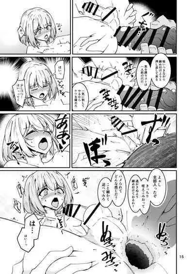 おとうさんとわたし…-1 娘と生活のためにメス化調教を受けているおとうさん