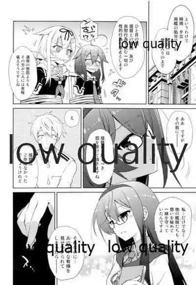 (C96) [Asatsuki Dou (Ugatsu Matsuki)] Niwakaame Soushuuhen (Kantai Collection -KanColle-)