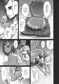 [Yontarou] Nuru Feti Rubber