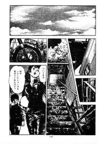 [Maeda Toshio] Trap Of Blood 2