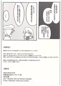 (C89) [i think (Yume)] Kongou-chan to Itasu Hon+ (Kantai Collection -KanColle-)