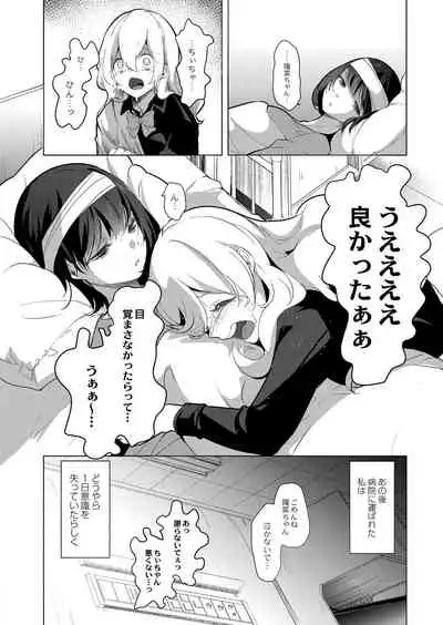 COMIC Reboot Vol. 26