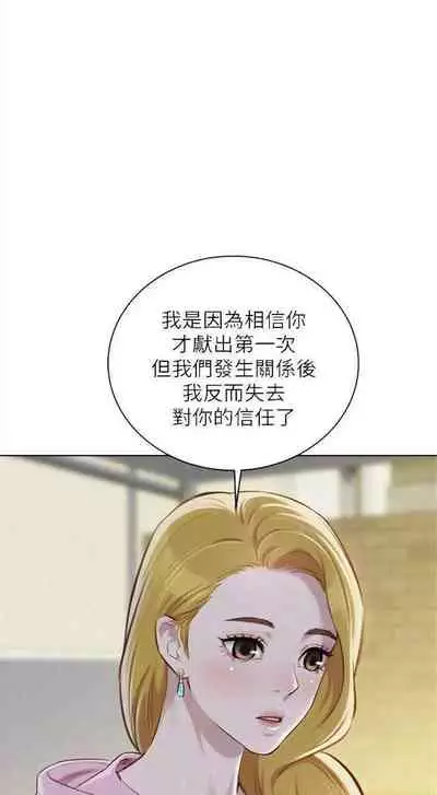 [週日] [犬子 & 經文旗] 漂亮幹姐姐 1-105 官方中文（連載中）