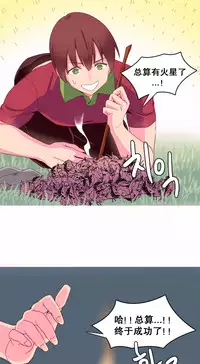 [Rozer] A World that I Rule | 我统治的世界 Ch.1-28 [Chinese]