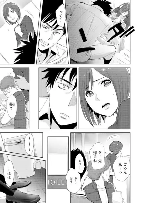 Koukan ─ Ano Toki… Ano Musume ♀ Toitsu ♂ Tetara ─ 4