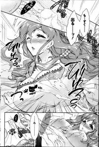 [Honda Arima] Hitodumamusubi Ch.1-9