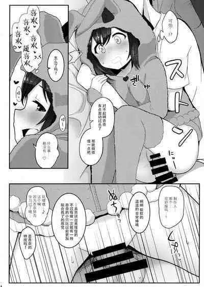 Vivi-rabbit Love Love stage.2