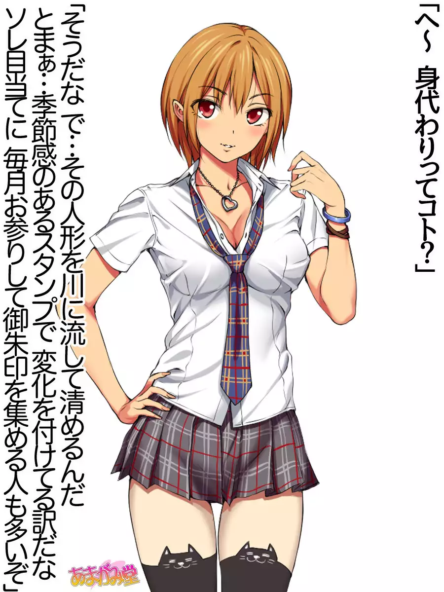 Nanase-chan NTR! Jitensha Diet Hen Ch. 41.3-45