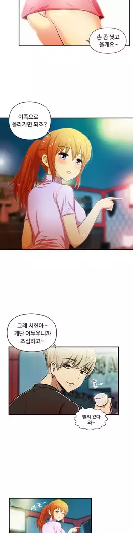 One Room Hero Ch.1-44