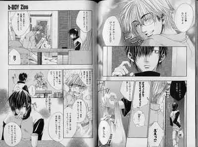 B-BOY Zips 34 ダメ男特集