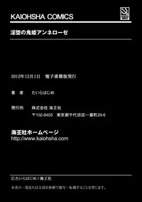 [Taira Hajime] Inda no Onihime Annerose Ch. 1-6 [English] [desudesu] [Digital]