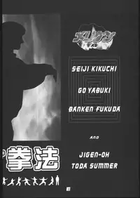 [American Kenpou] Bunri Sequence