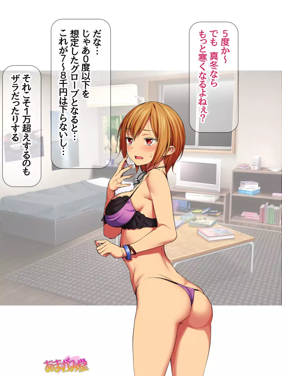 Nanase-chan NTR! Jitensha Diet Hen Ch. 41.3-45