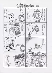 [BOMA! -Born to be Mild-] Habanero-tan (Boukun Habanero)