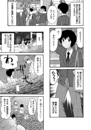 COMIC Mugen Tensei 2020-12