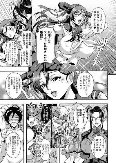 Boku to Succubus Mama-tachi to no Harem Life