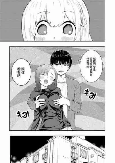 [Takai Yuito] Hadairo no Seishun 03 [Chinese] [路过的骑士汉化组]