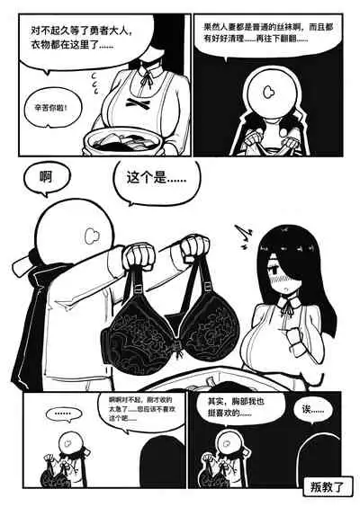 冰冰子（澄澈之冰）11月赞助漫画