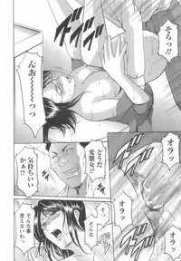 [Hoshino Ryuichi] Inran Onna Kyoushi ga Dekiru Made