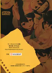 (C87) [Hitsuji Kikaku (HITSUJI)] Yazawakkusu (Love Live!)