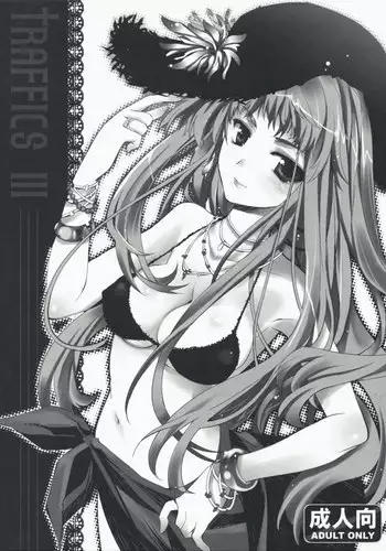 Macross Frontier - Traffics 3