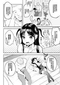 Rashikunakute mo Ii ja Nai!