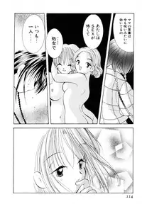 [Goto Hayako] Love Tambourine I