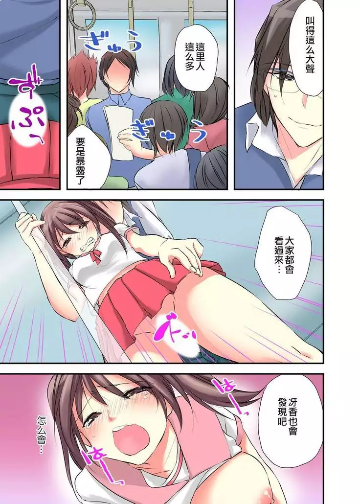 Nyotaika Diary ~Do-S Kyoushi ni Nigirareta Himitsu~ 2