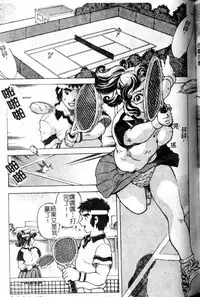 [Hitotsu Yukimoto] Madoromi Ningyou | 沈睡的淫娃 [Chinese]