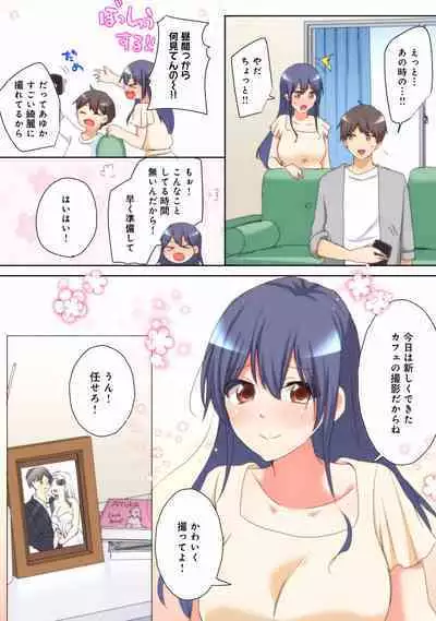 Mesu tuber Harem ~Igai to Yarechau Takane no Hana