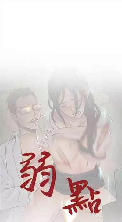 弱点 1-62 中文翻译（更新中）