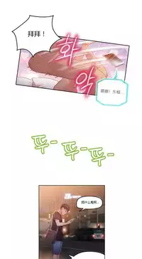 [Park Hyeongjun] Sweet Guy Ch.22-44 (Chinese)