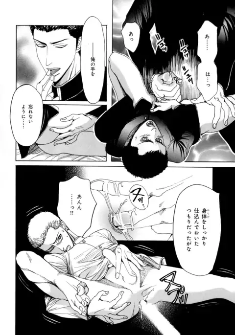 b-BOY Phoenix Vol.9 Gakuran Tokushuu